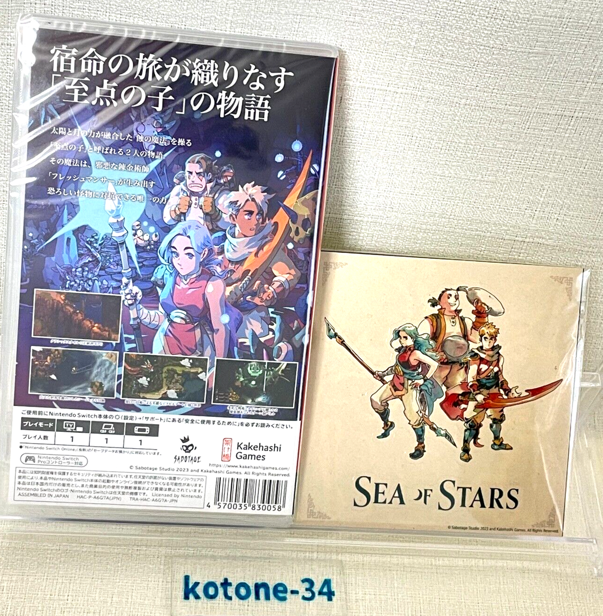 Sea of Stars Nintendo Switch Game Software Cartridge Multi