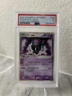 2004 Pokemon Japanese Flight of Legends Gengar Ex-Holo #048 PSA 3