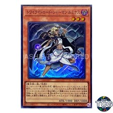 Lumina, Twilightsworn Shaman SR QCCU-JP133 QCC side:UNITY Yu-Gi-Oh! Japanese