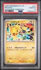 2025 POKEMON JAPANESE SV-P PROMO GYM EVENT CAMPAIGN #291 PIKACHU PSA 10