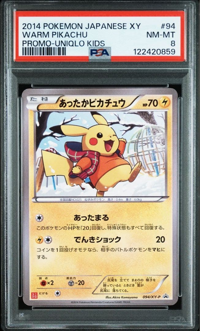 PSA 8 Warm Pikachu 094/XY-P UNIQLO Kids Promo Japanese Pokemon Card 2014