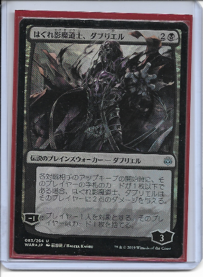 Davriel Rogue Shadowmage Foil Japanese Art War Sparks NM Condition