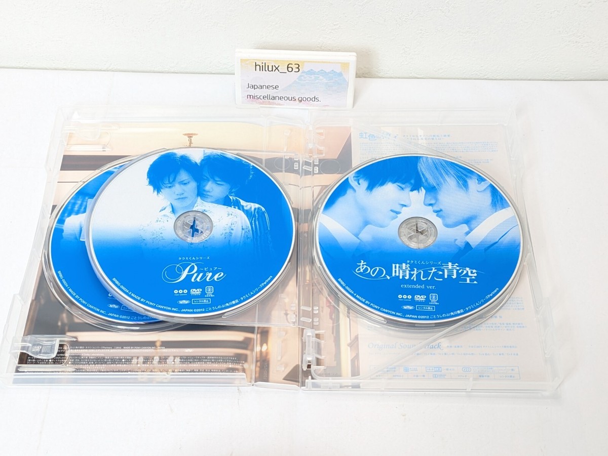 Takumi-kun Series Memorial DVD Box From Japan DVD 6 sheets With