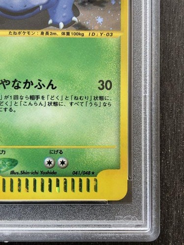 【NM Mint PSA8】Pokemon Dark Venusaur Web 041/048 Japanese Holo Rare 2001 F/S - Picture 4 of 10