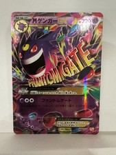 Gengar 049/131 Cp4: Premium Champion Pack for sale | eBay