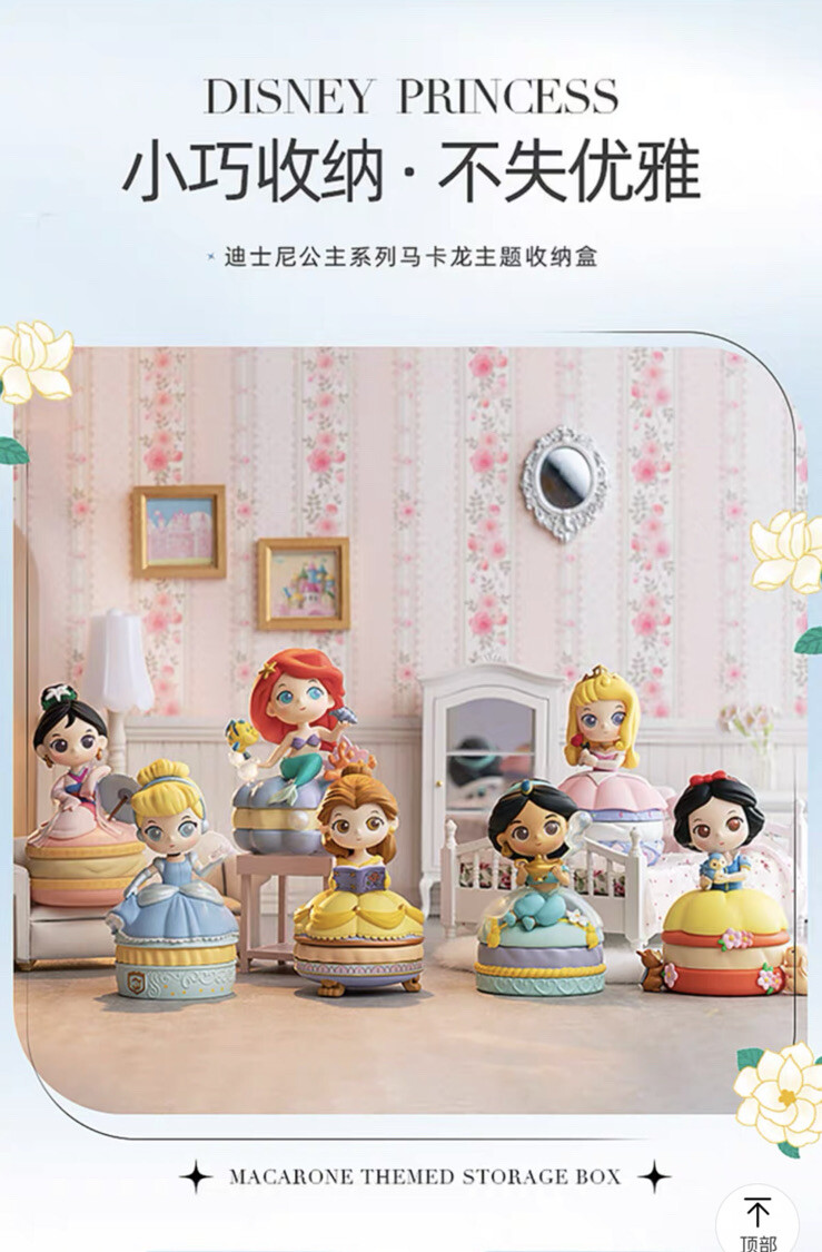 Miniso Disney Princess Macaron Themed Storage Jewelry Box Series pcs  Blind Box