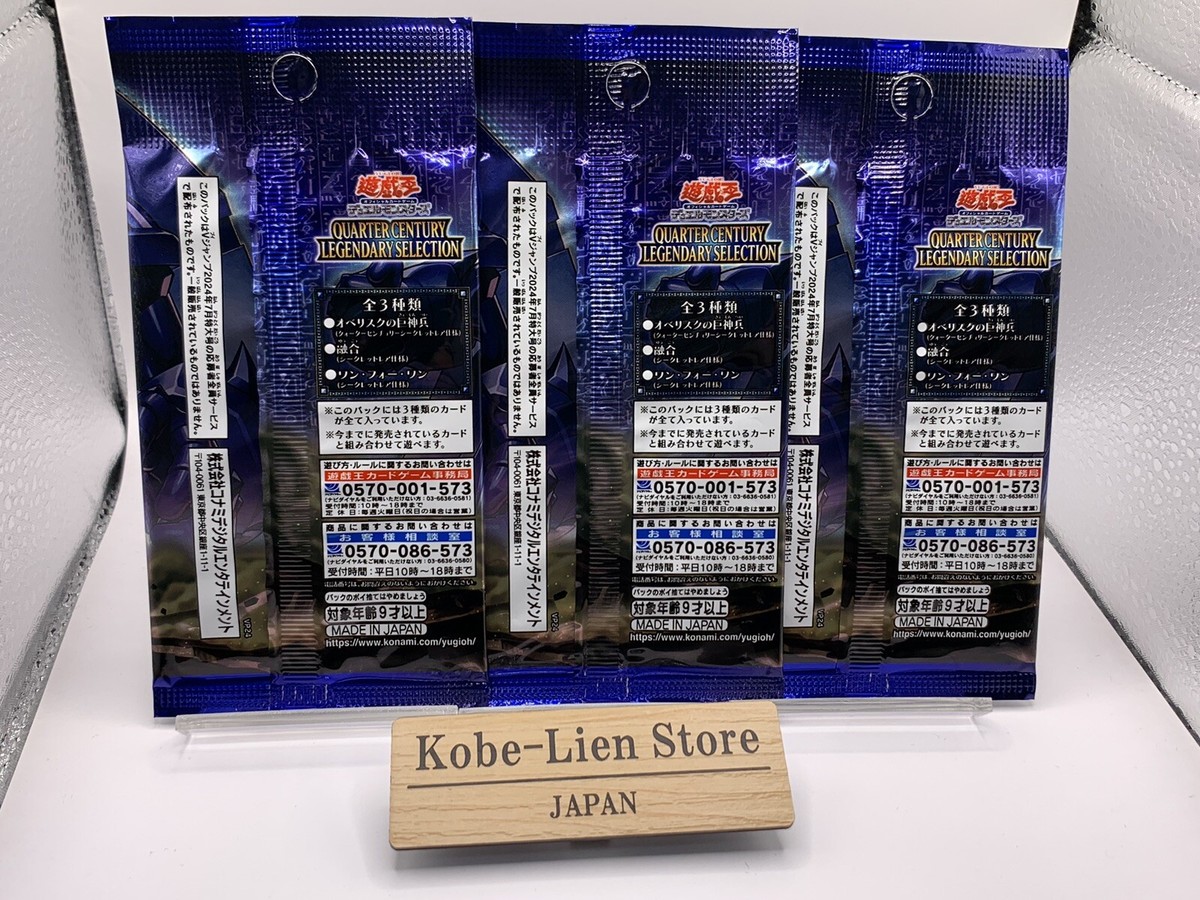 QUARTER CENTURY LEGENDARY SELECTION 4パック Pack Quarter Century Legendary Selection 25th Jananese