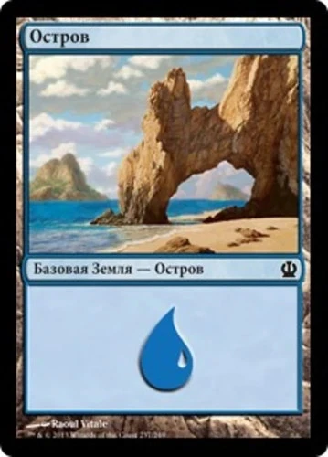 Island (RU, #237) - Foil THS Russian NM MTG - Image 1 of 1