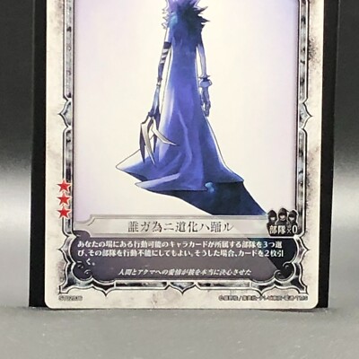 D.Gray-man Trading card game TCG Japanese ST02036 From Japan
