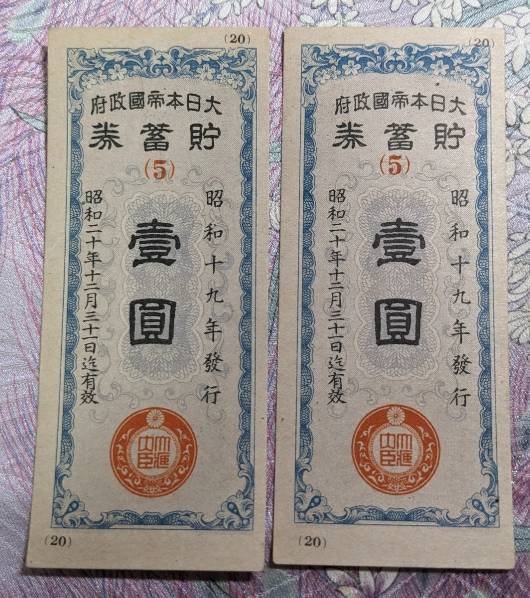 曾流通1944 年日本纸币| eBay