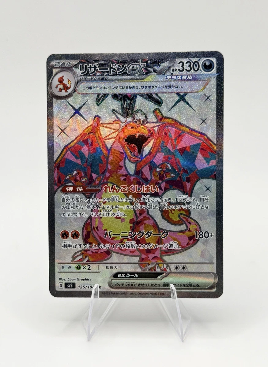 Charizard ex 125/108 Sv3: Ruler of the Black Flame for sale | eBay