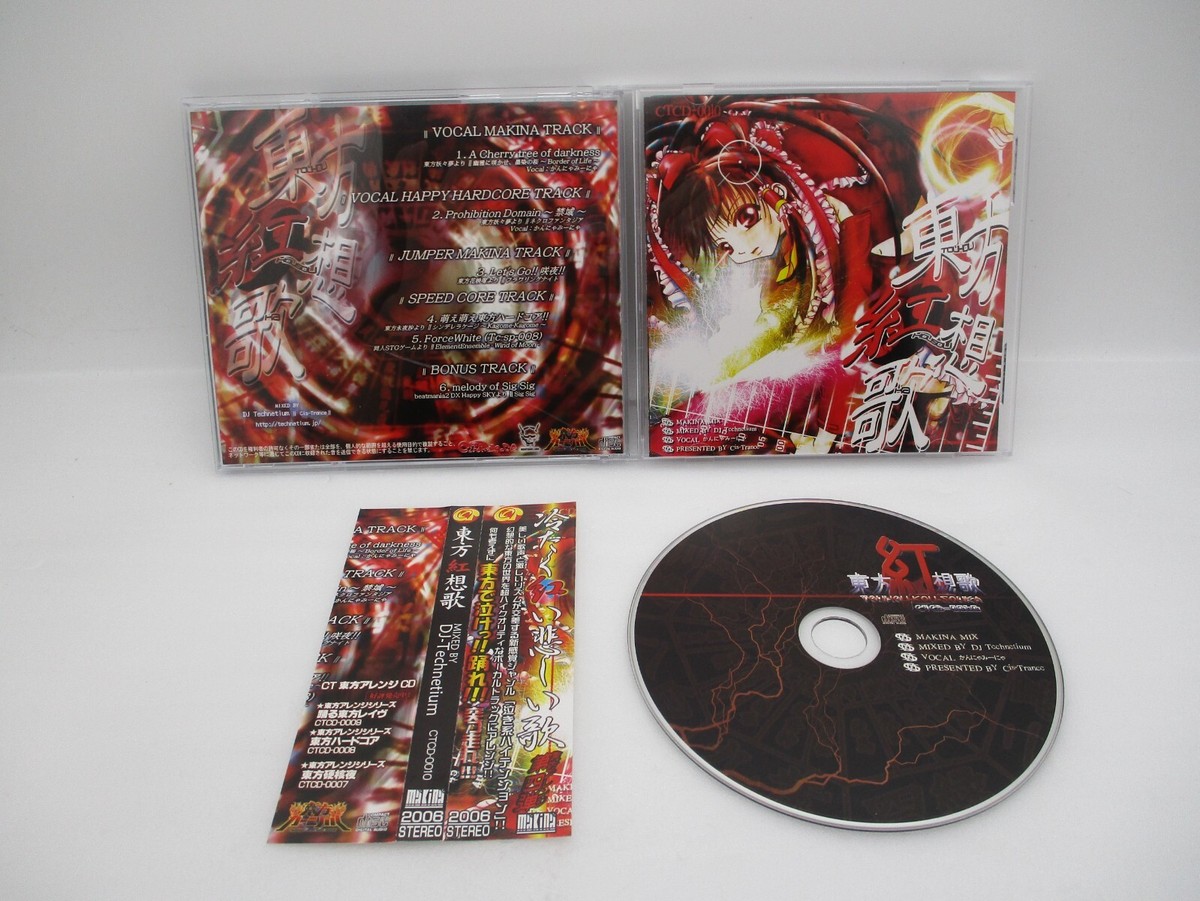 ツミキ 1st demo 0.0 CD Tokimeki Factory Vol 1 Tokimeki Memorial Girl's Side (2005