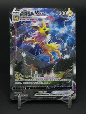 IN STOCK Pokemon PTCG Chinese Sword&Shield Jolteon Vmax CSHC 009/009 HOLO MINT