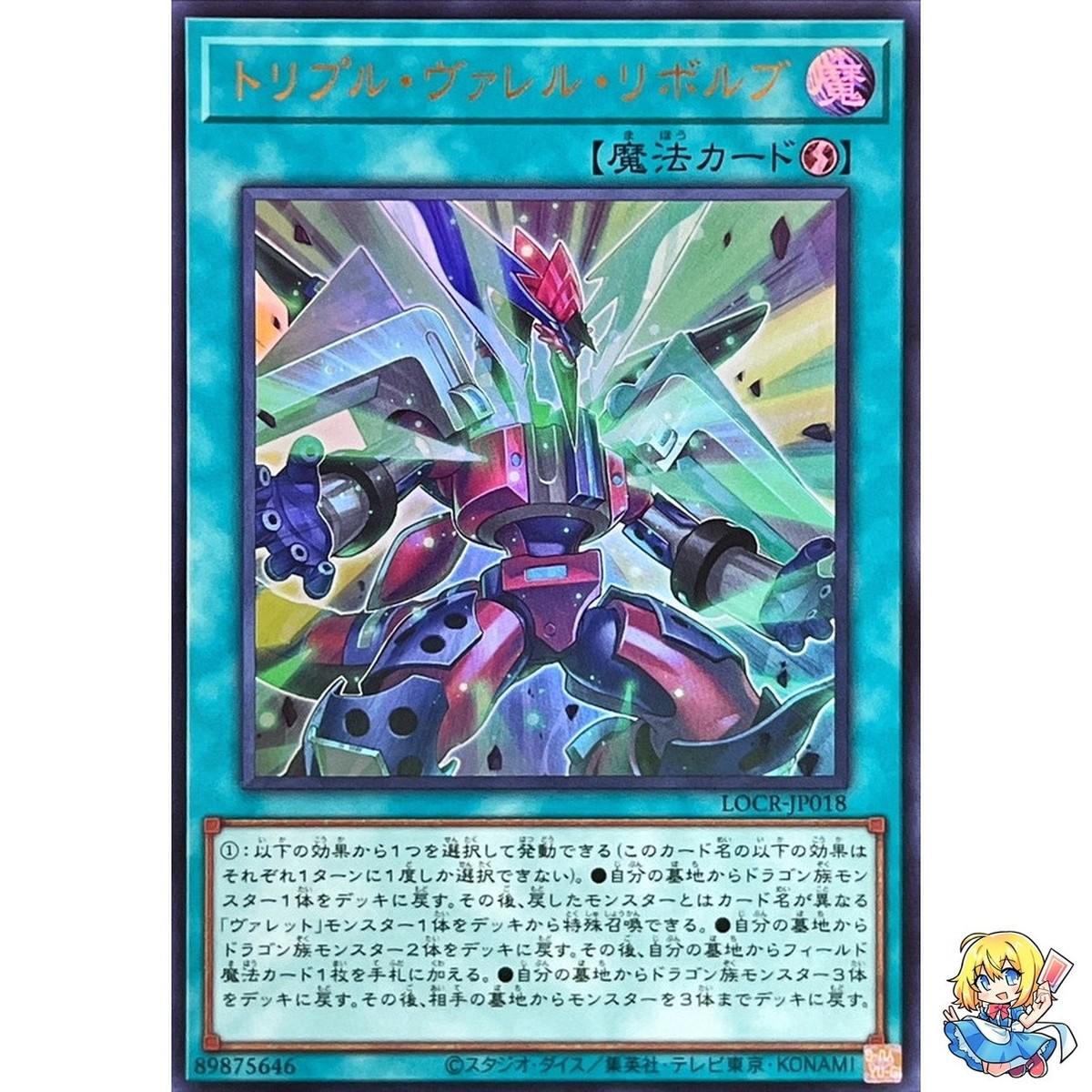 yugioh borrel cards Yu-Gi-Oh! - Borreload Dragon - DUPO-EN074 - Ultra Rare - 1st Edition Tuner monstersIf this card is Synchro Summoned Borrel Roulette - Borrel/Rokket support