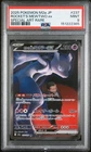 2025 POKEMON JPN MEGA DREAM EX SPECIAL ART RARE TEAM ROCKET'S MEWTWO EX PSA 9
