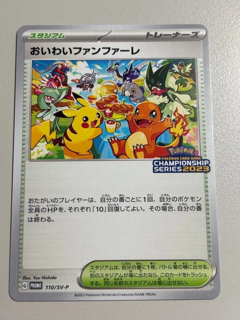 PSA6 2023 おいわいファンファーレ 110/SV-P Celebration Fanfare 110/SV-P Sv-P Promotional Cards for sale | eBay