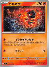 Charcadet M2: Inferno X #019/080 Common,Japanese