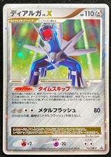 Dialga #107/DP-P Prices | Pokemon Japanese Promo | Pokemon Cards
