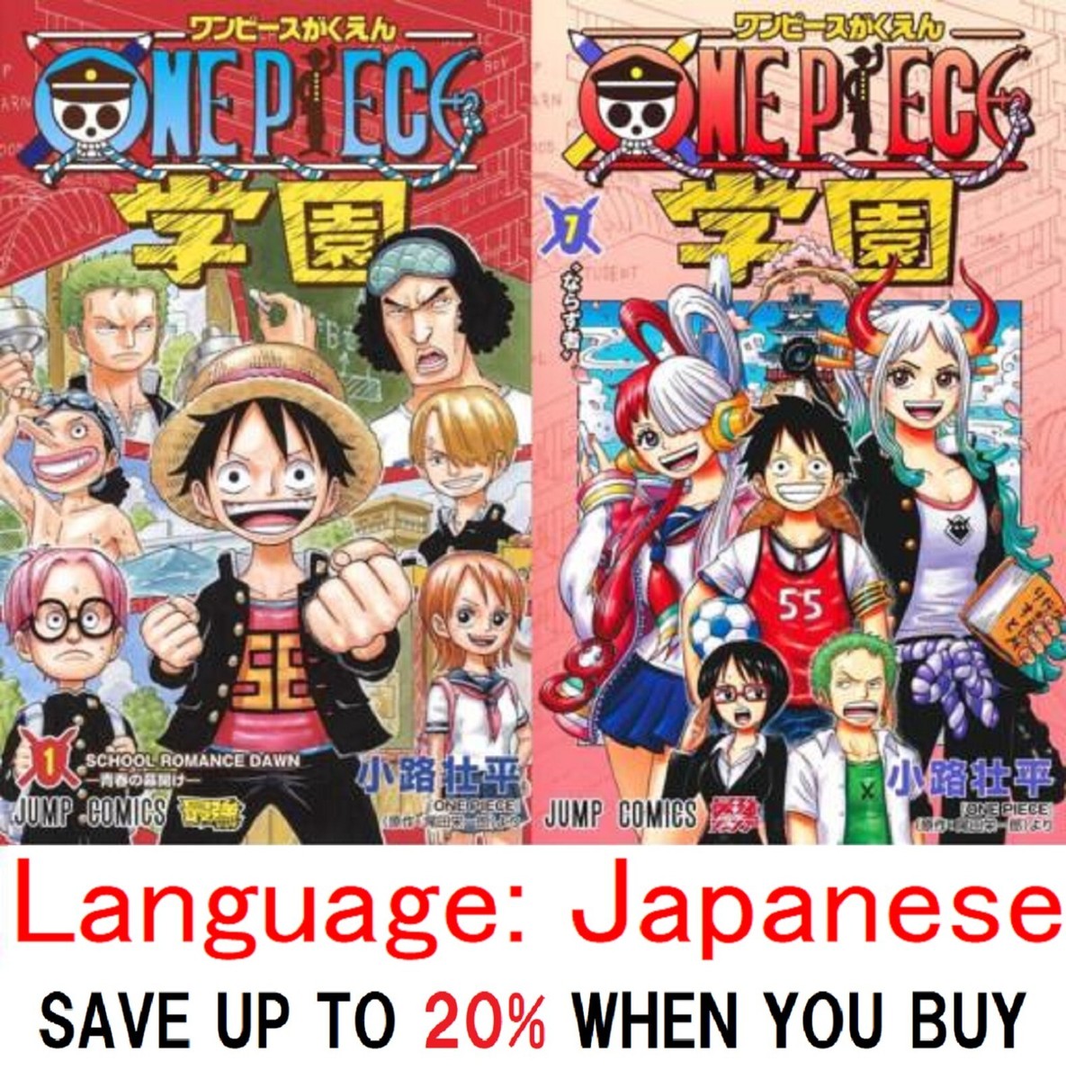 ONE PIECE School Vol. 1-7 Japanese Anime Comics Book Manga GAKUEN