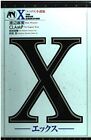 Clamp X Movie Animation Novel Complete Japan Japanese