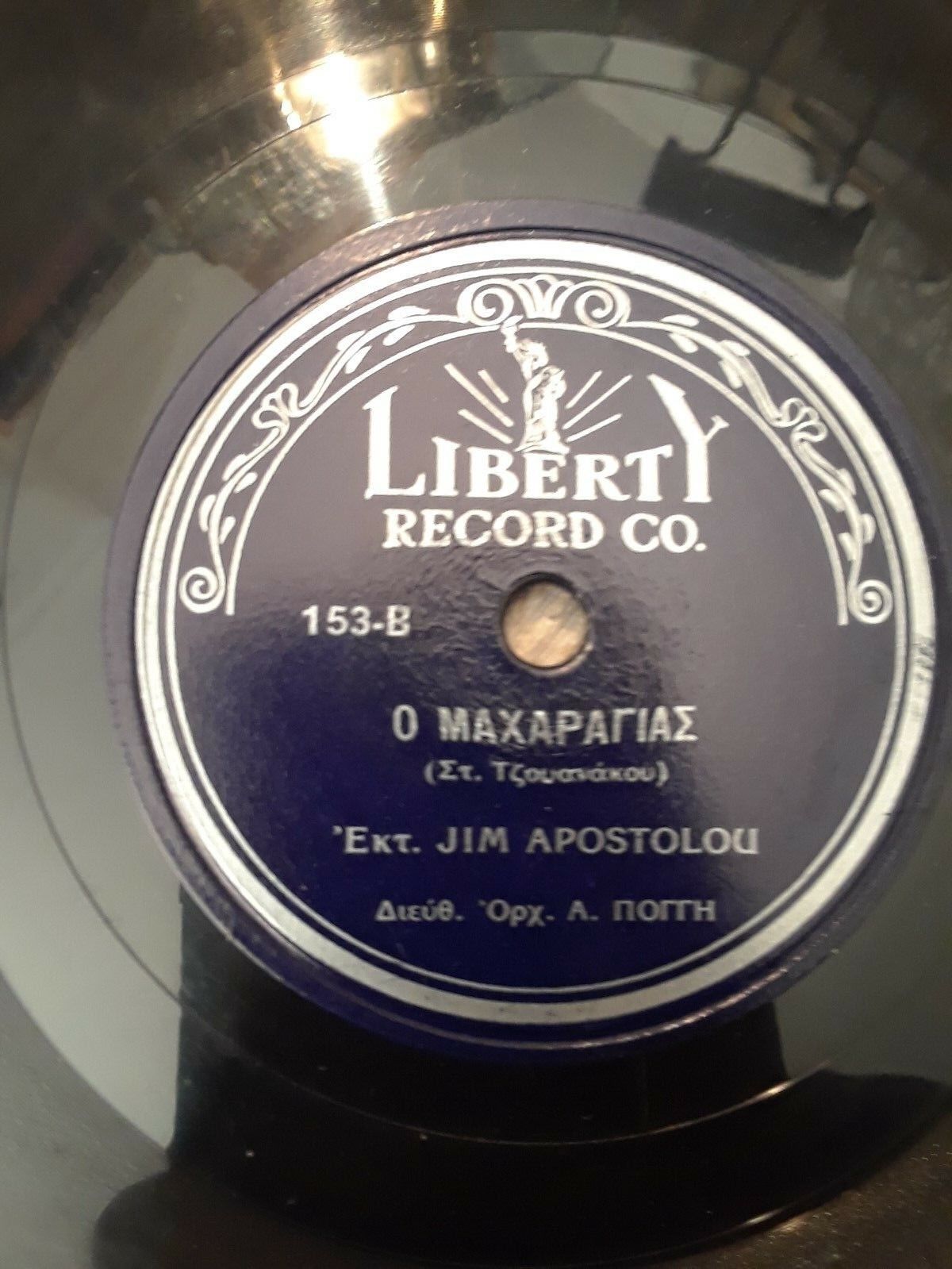 Liberty Record Co. 153 Greek Folk 78rpm 10" Jim Apostolo