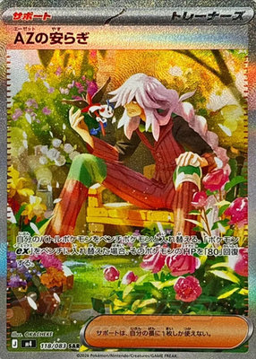 AZ's Tranquility SAR 118/083 M4 Ninja Spinner Pokemon Card