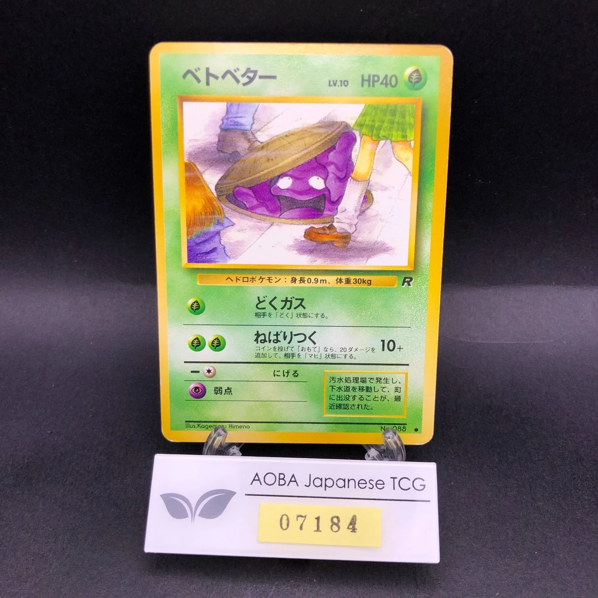 Grimer Pokemon Card for sale | eBay Grimer Pokemon Card for sale | eBay
