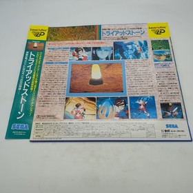 Triad Stone Laseractive Sega LD Laserdisc 1994 PEASJ5014 RARE SAMPLE Japan