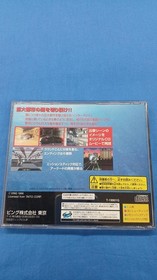 VING Sega Saturn Game: Night Striker S