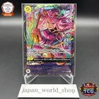 Bonney SR OP13-108 Flagship Battle 2026 January Best 8 Promo ONE PIECE Japanese