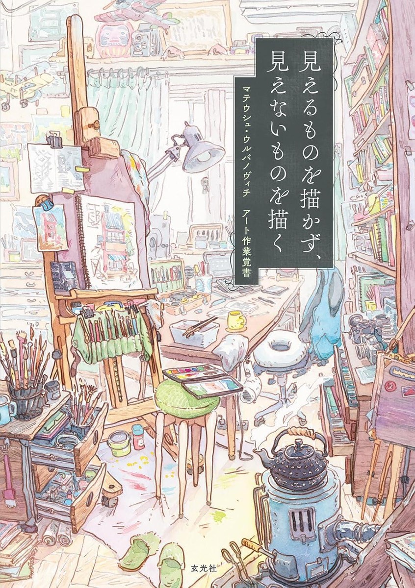 Book Drawing the Invisible, Not the Visible Japan Mateusz