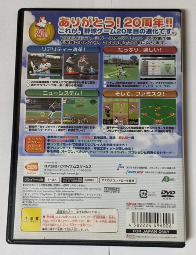 Pro Yakyuu: Netsu Star 2006 [Sony PlayStation 2 - SLPS-25630