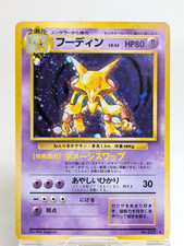 Pokemon Card Japanese Alakazam No.065 Holo Rare Base Set Vintage MP