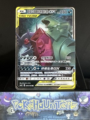Pokemon Karte Mega Sableye & Tyranitar GX 045/150 RR Tag Team S-Chinese Played