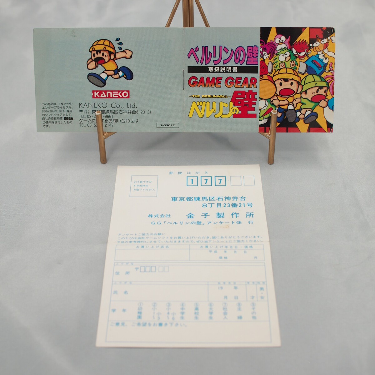 THE BERLIN WALL Game Gear Japan Tested RetroGaming w/manual No.1