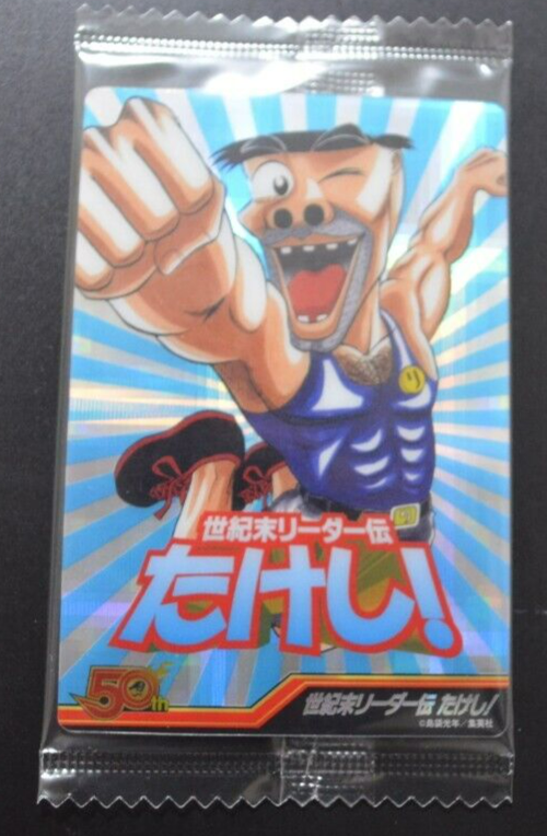 Weekly Shonen Jump 50th Anniversary card collection Seikimatsu