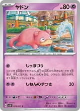 Slowpoke #29 Prices | Pokemon Japanese Snow Hazard | Pokemon Cards