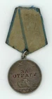 RESEARCHED Soviet Russian WW2 Silver Bravery Medal Georgian mortarman Bagration