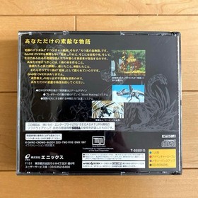 Sega Saturn The Story of the Seven Winds Manual is missing