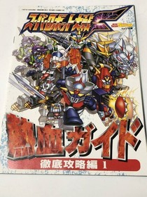 Dengeki Sega Saturn 1997 Vol. 7 Sentimental Graffty/ Separate Volume Appendix Su