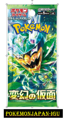 Mask of Change SV6 Japanese Pokemon Card Scarlet Violet SEALED