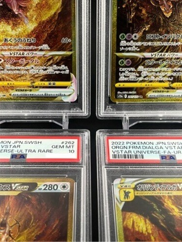ポケモンカードゲーム PALKIA/DIALGA/GIRATINA/ARCEUS UR PSA10 s-l400.jpg