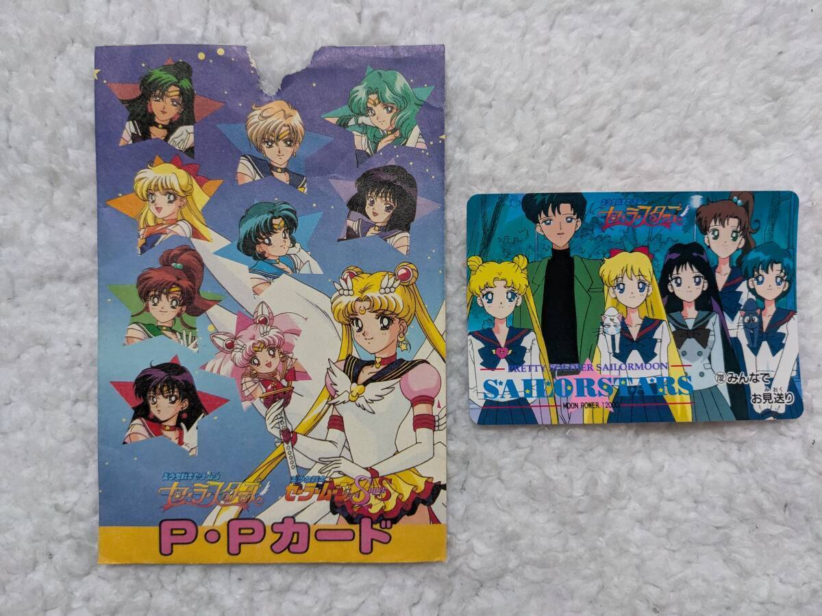 Sailor Moon Amada PP Card Part 14 No.732 Let's All See Off Sailor Moon Amada PP Card Part 14 No.732 Let's All See Off