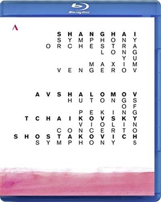 Shanghai Symphony Orchestra: Avshalomov, Tschaikowsky, Schostakowitsch - AA.VV.
