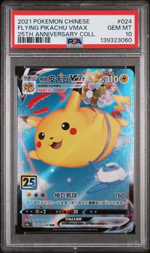 2021 POKEMON CHINESE 25TH ANV COLL #024 FULL ART/FLYING PIKACHU VMAX PSA 10