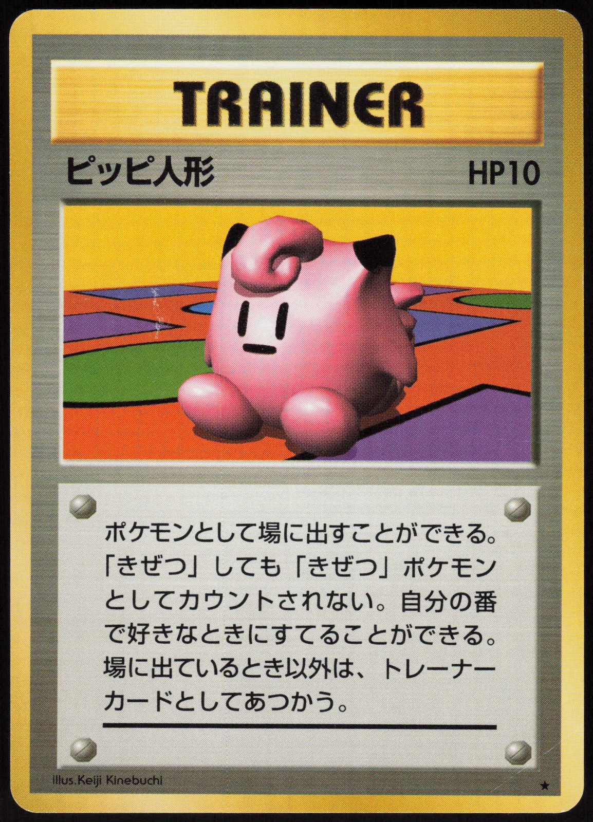 Clefairy Doll Rare Expansion Pack Japanese Pokemon Card MP
