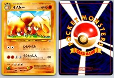 PILOSWINE NO. 221 NEO REVELATION JAPANESE POKEMON CARD TCG LP 2000