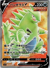 Tyranitar V Super Rare S5I: Single Strike Master 076/070 NM