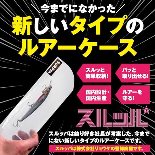 NHAB .LURE BOX / P-CASE （S・R・D）（全3サイズ展開） NHAB