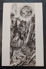 vtg art postcard JAPAN seisanho kojin seichoji temple Chang'e Huiyue Benrido